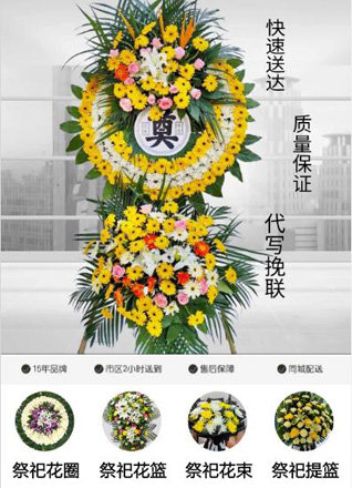 广东韶关市南雄市百顺镇花圈代送